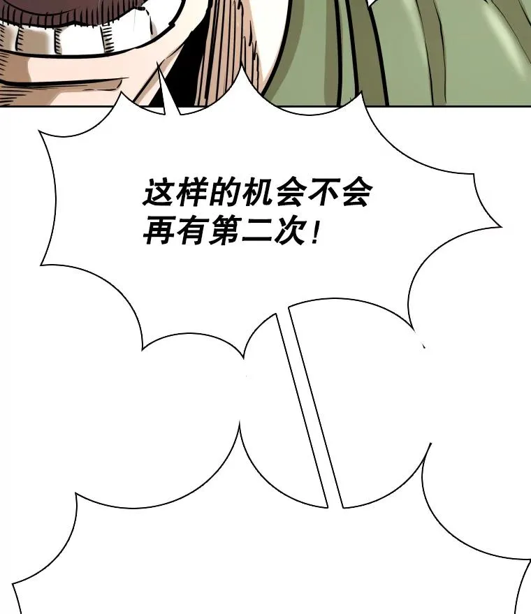 290.巴西利战塔纳永（2） 第2页