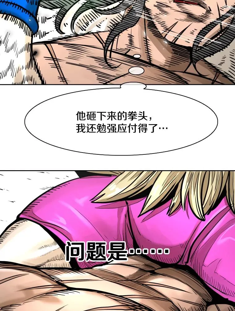 290.巴西利战塔纳永（2） 第14页