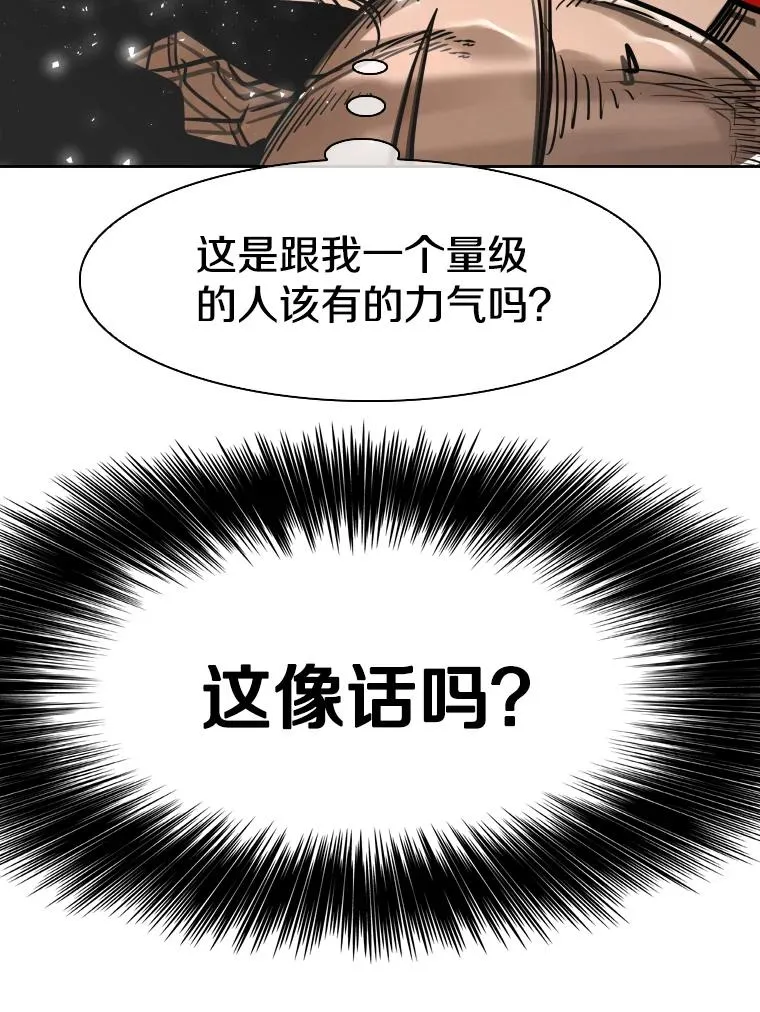 290.巴西利战塔纳永（2） 第22页