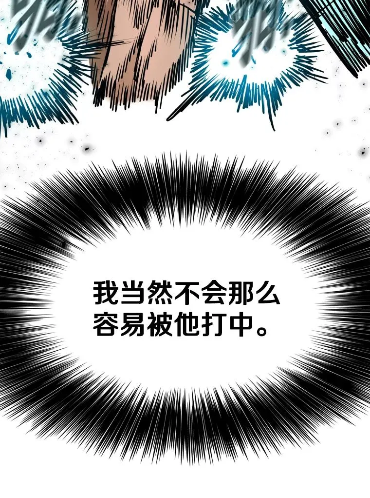 290.巴西利战塔纳永（2） 第27页
