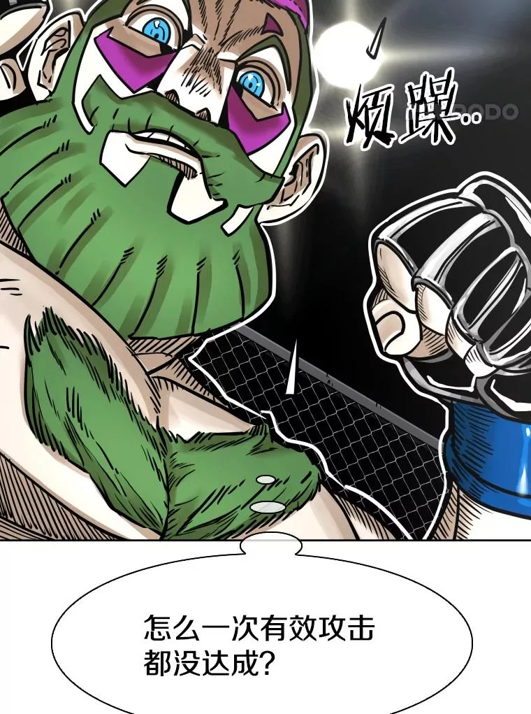 290.巴西利战塔纳永（2） 第31页