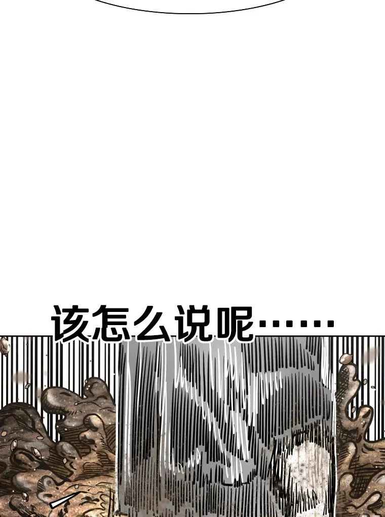 290.巴西利战塔纳永（2） 第32页