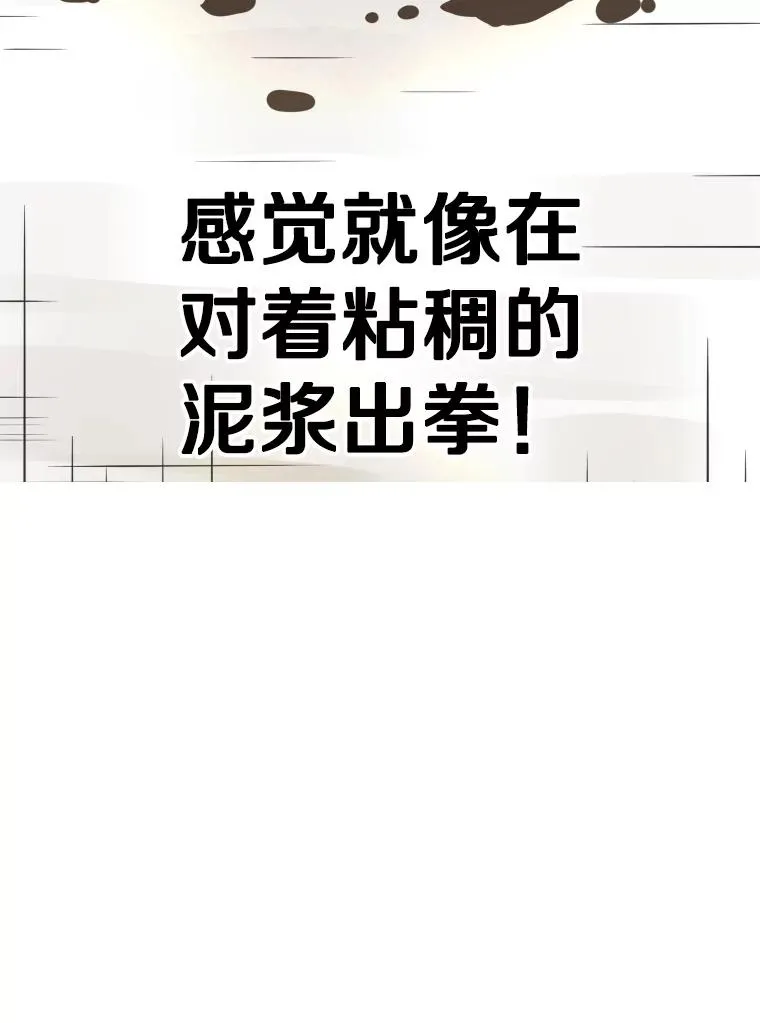 290.巴西利战塔纳永（2） 第36页
