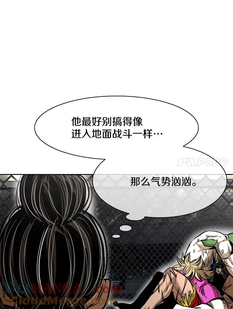 290.巴西利战塔纳永（2） 第37页