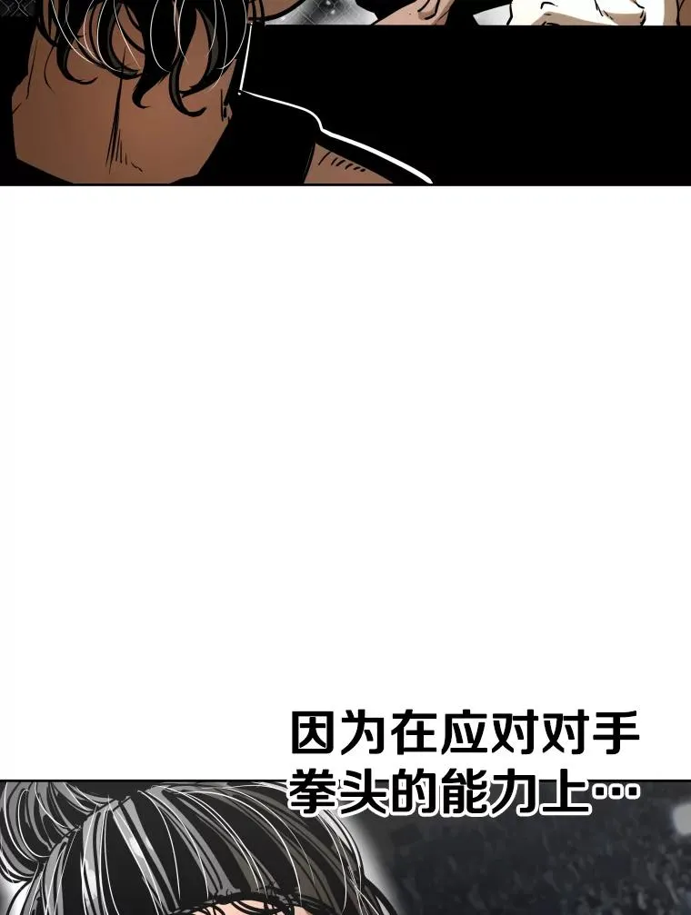 290.巴西利战塔纳永（2） 第38页