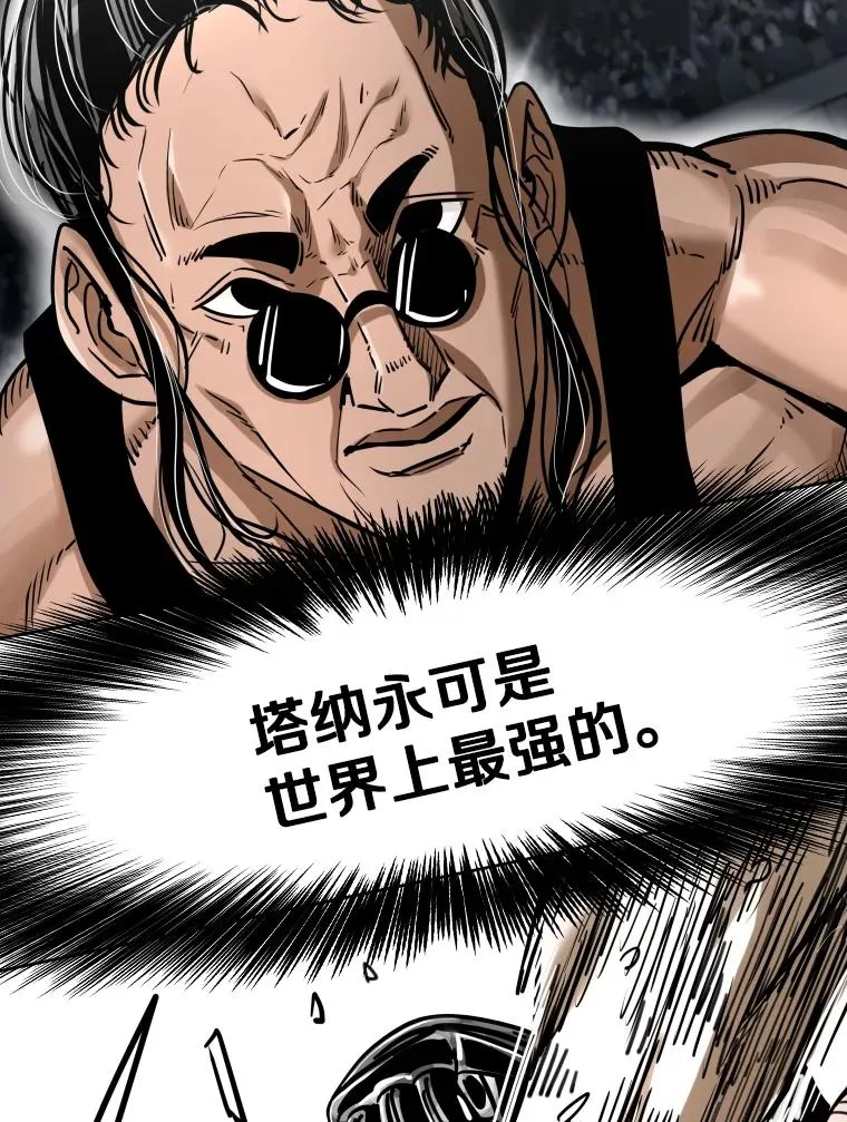 290.巴西利战塔纳永（2） 第39页
