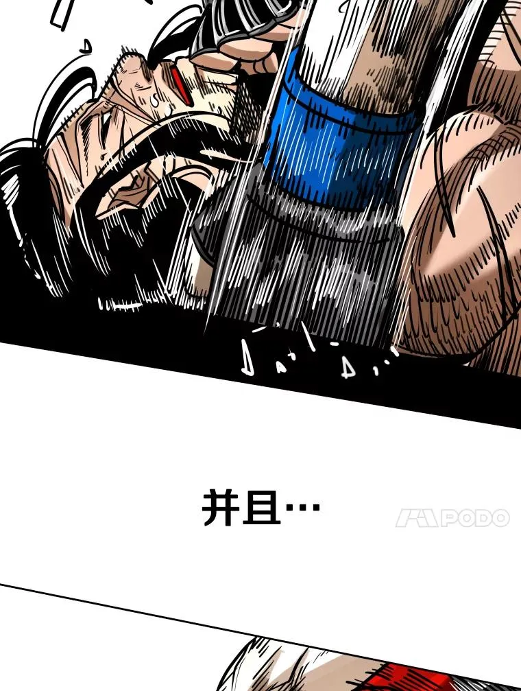 290.巴西利战塔纳永（2） 第40页