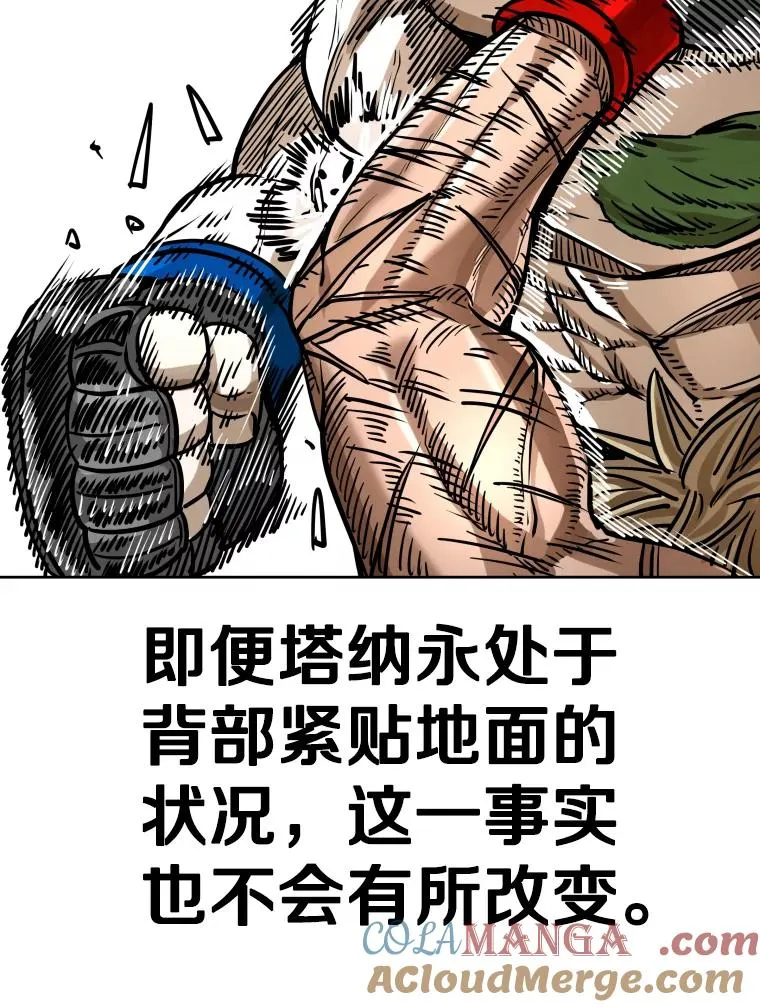 290.巴西利战塔纳永（2） 第41页