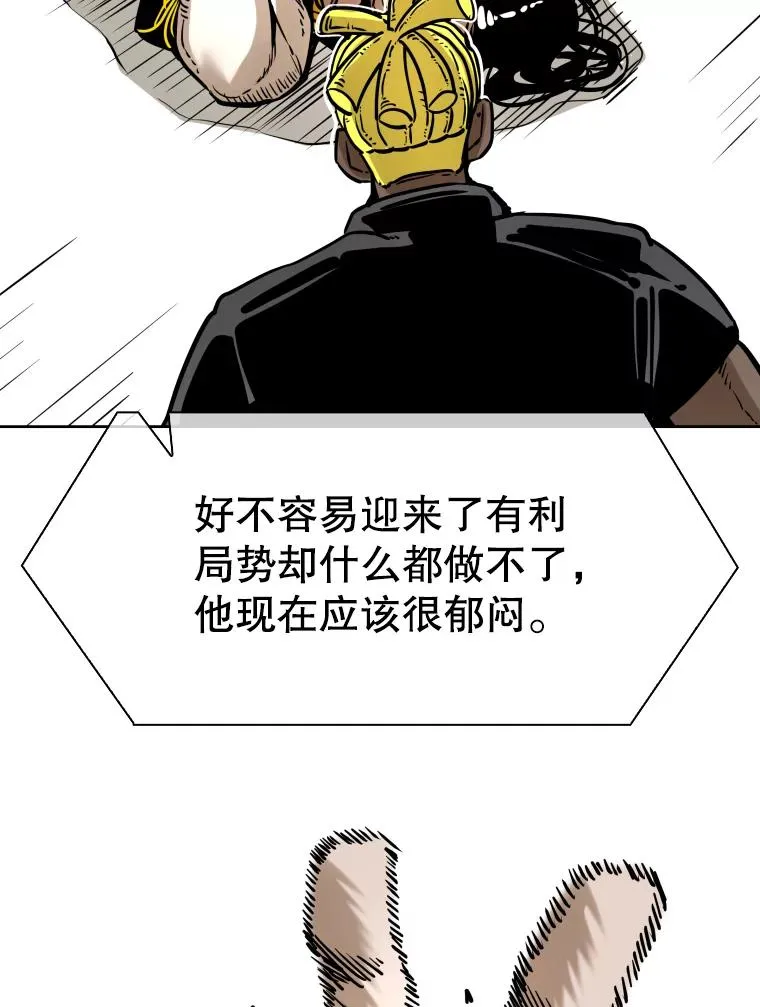 290.巴西利战塔纳永（2） 第43页