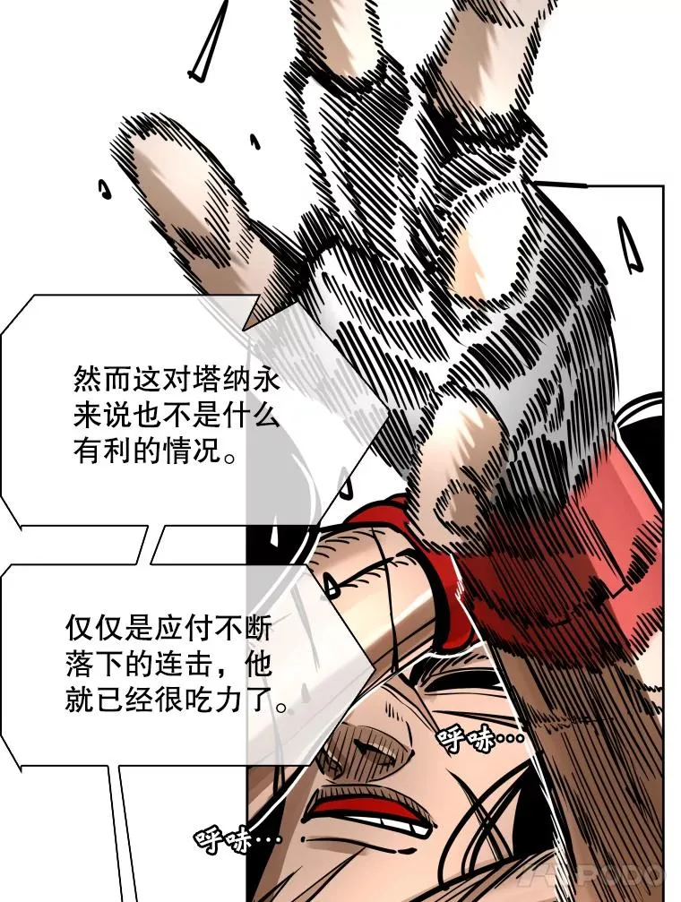 290.巴西利战塔纳永（2） 第44页