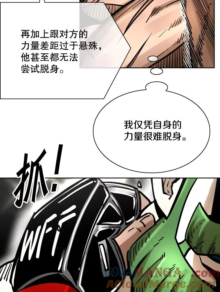 290.巴西利战塔纳永（2） 第45页