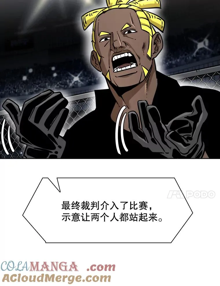 290.巴西利战塔纳永（2） 第53页