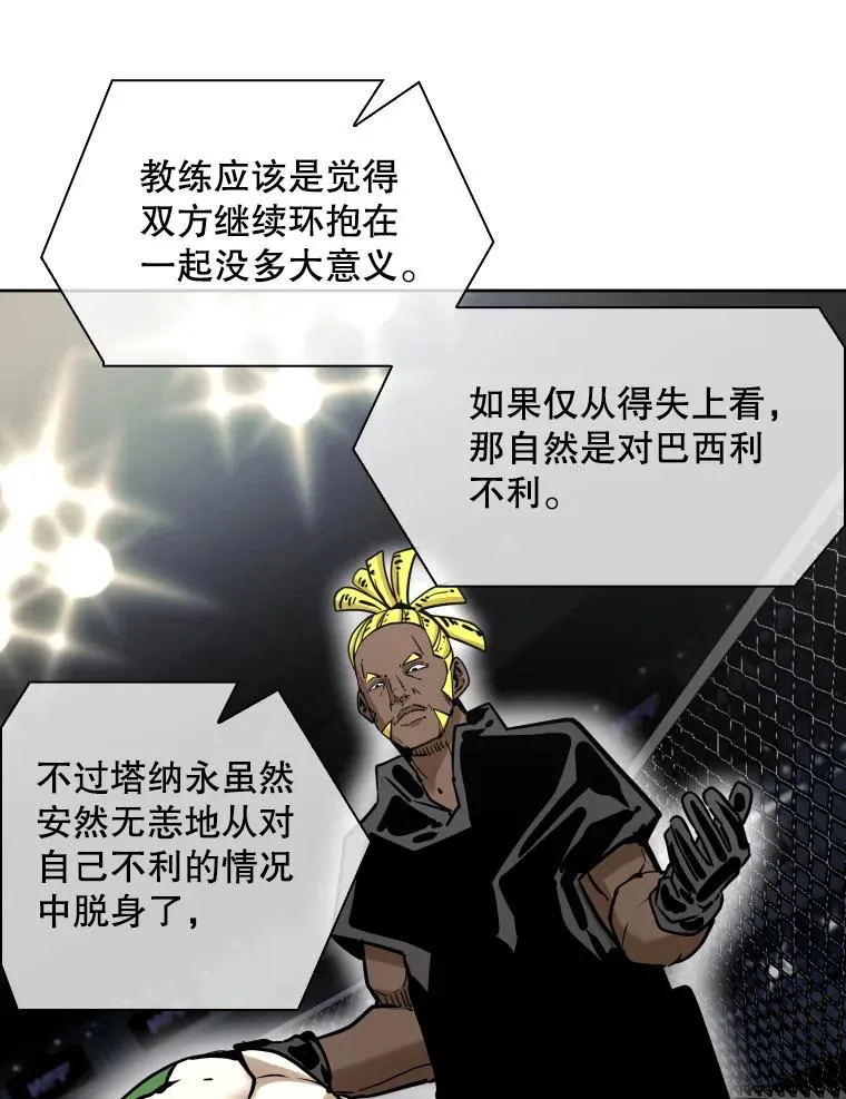 290.巴西利战塔纳永（2） 第54页