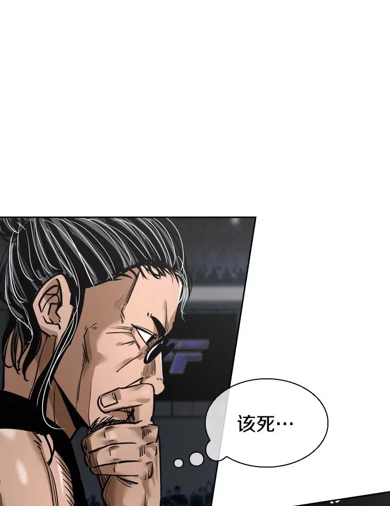 290.巴西利战塔纳永（2） 第59页