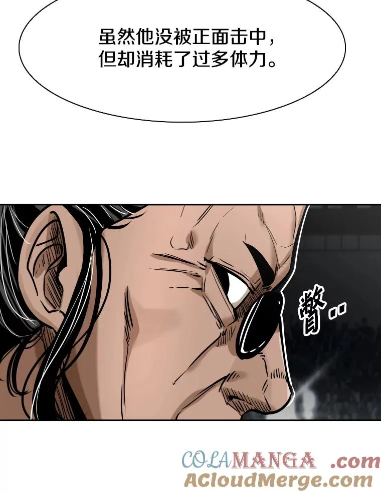 290.巴西利战塔纳永（2） 第61页