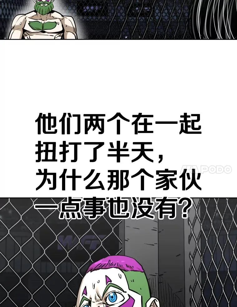 290.巴西利战塔纳永（2） 第63页