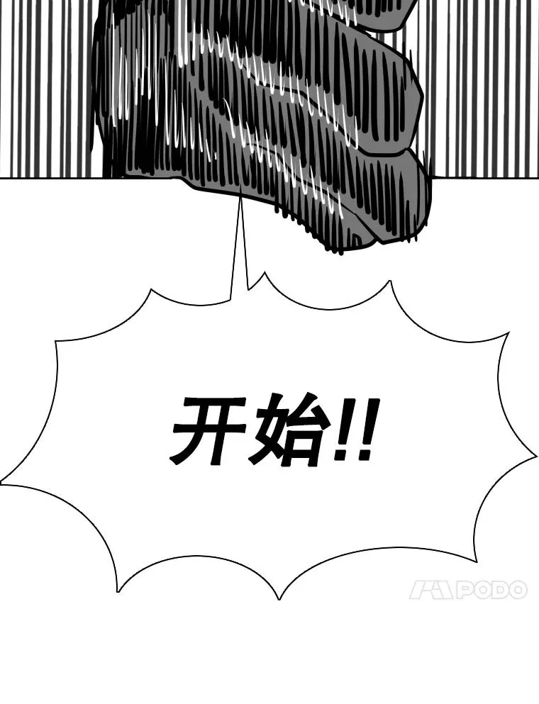 290.巴西利战塔纳永（2） 第66页