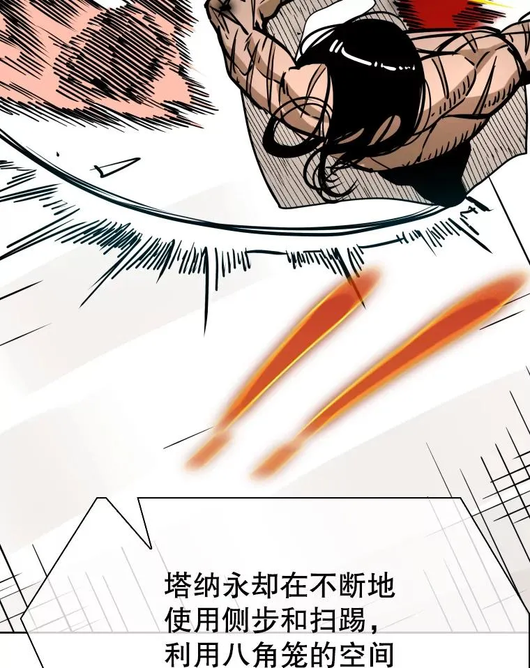 290.巴西利战塔纳永（2） 第79页