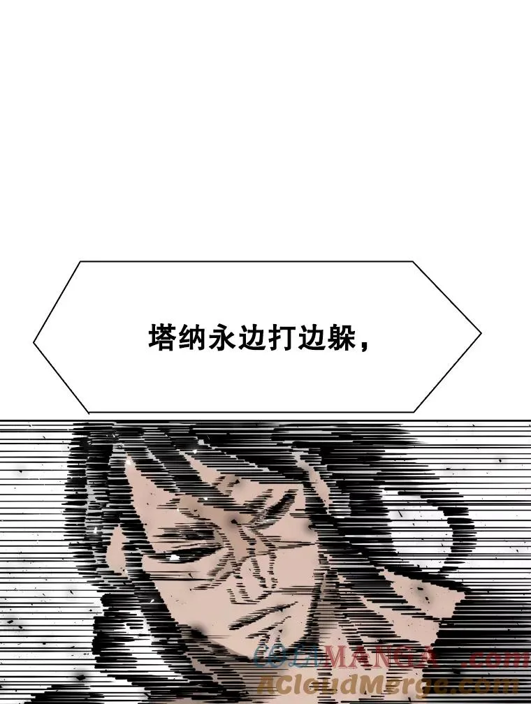 290.巴西利战塔纳永（2） 第81页