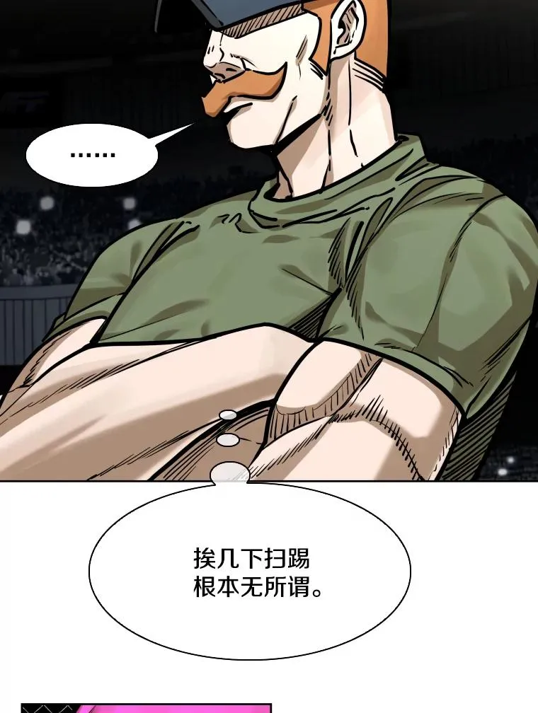 290.巴西利战塔纳永（2） 第84页