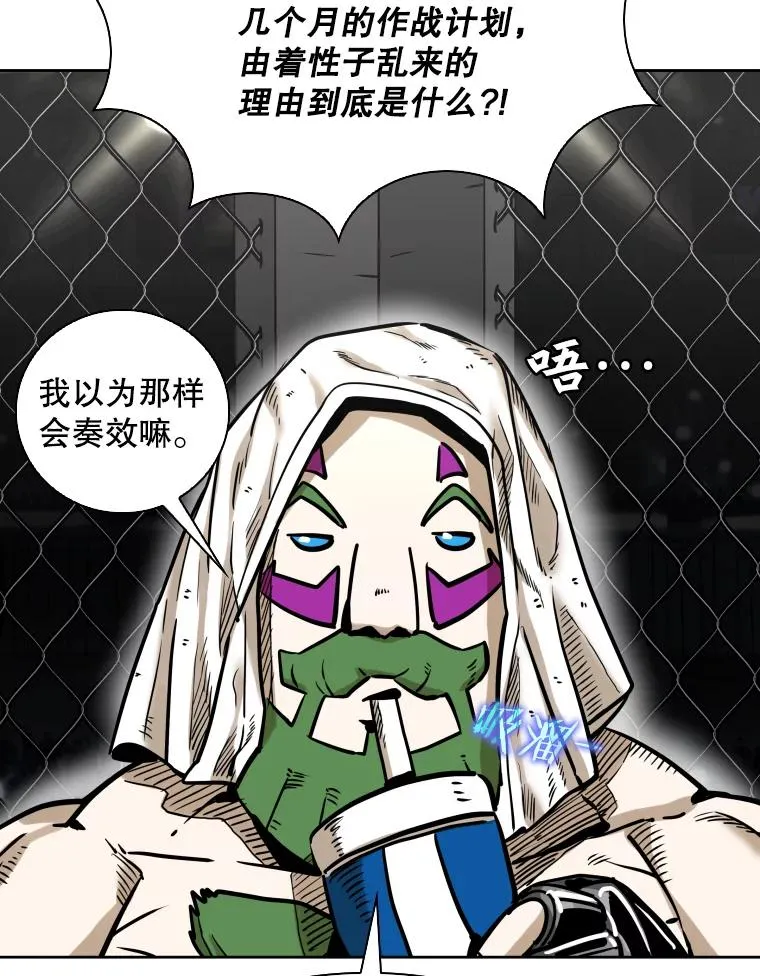 290.巴西利战塔纳永（2） 第95页