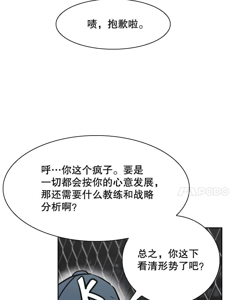 290.巴西利战塔纳永（2） 第96页