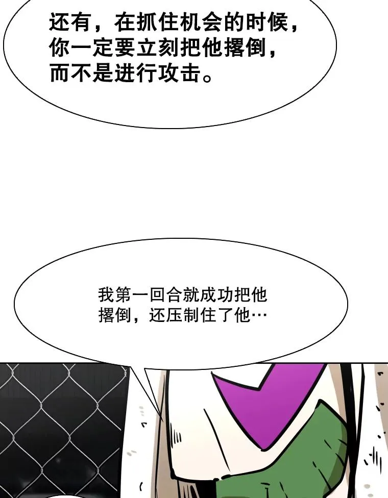290.巴西利战塔纳永（2） 第98页
