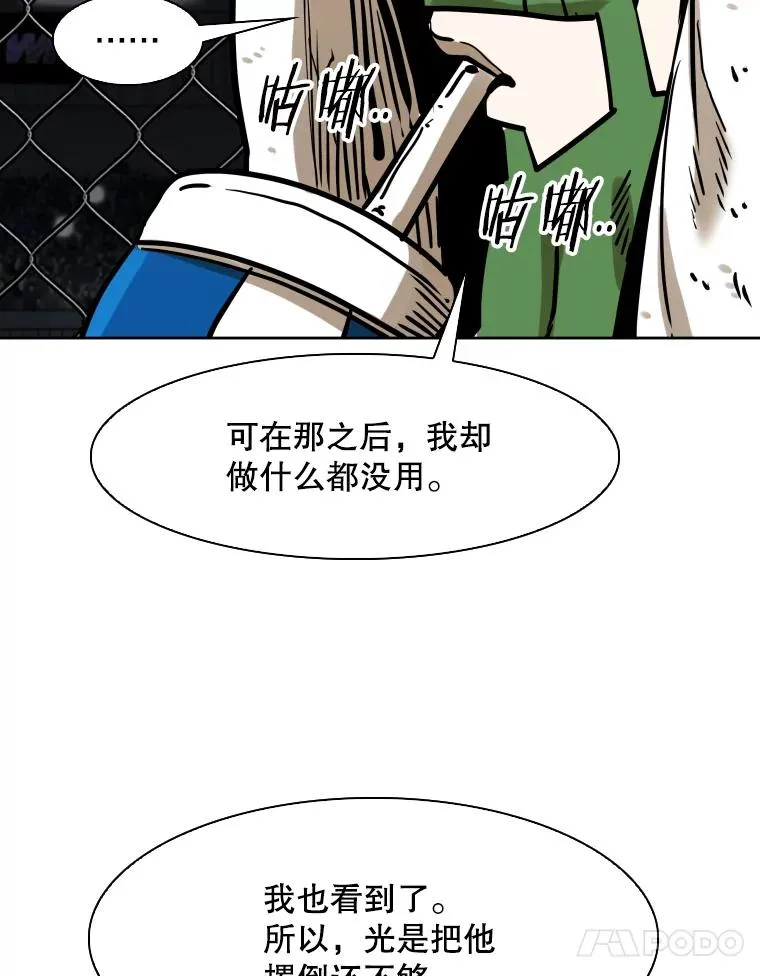 290.巴西利战塔纳永（2） 第99页