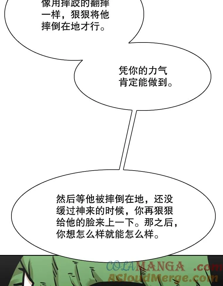 290.巴西利战塔纳永（2） 第101页