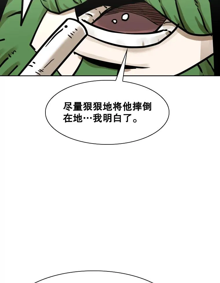 290.巴西利战塔纳永（2） 第102页
