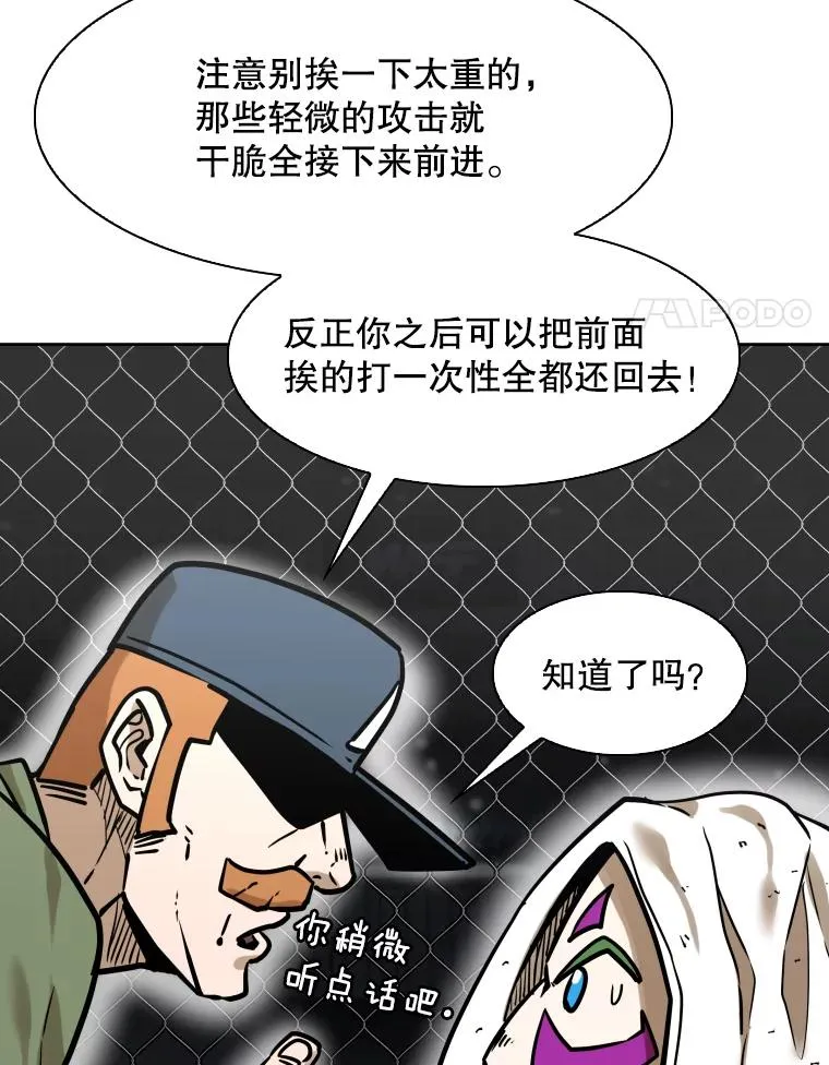 290.巴西利战塔纳永（2） 第103页