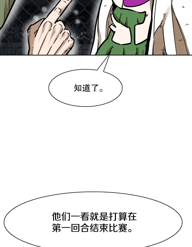 290.巴西利战塔纳永（2） 第104页