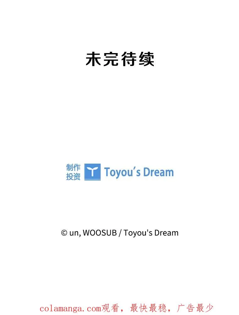 290.巴西利战塔纳永（2） 第108页