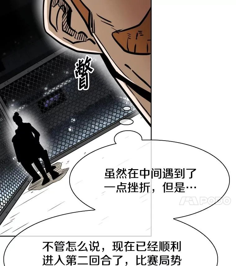 291.塔纳永的危机 第4页