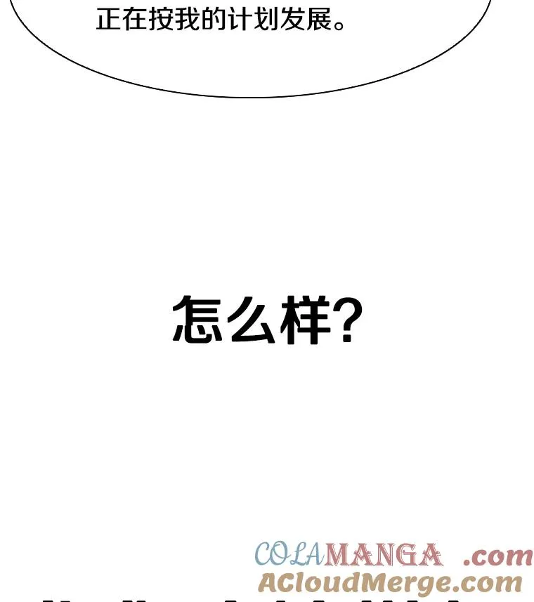 291.塔纳永的危机 第5页
