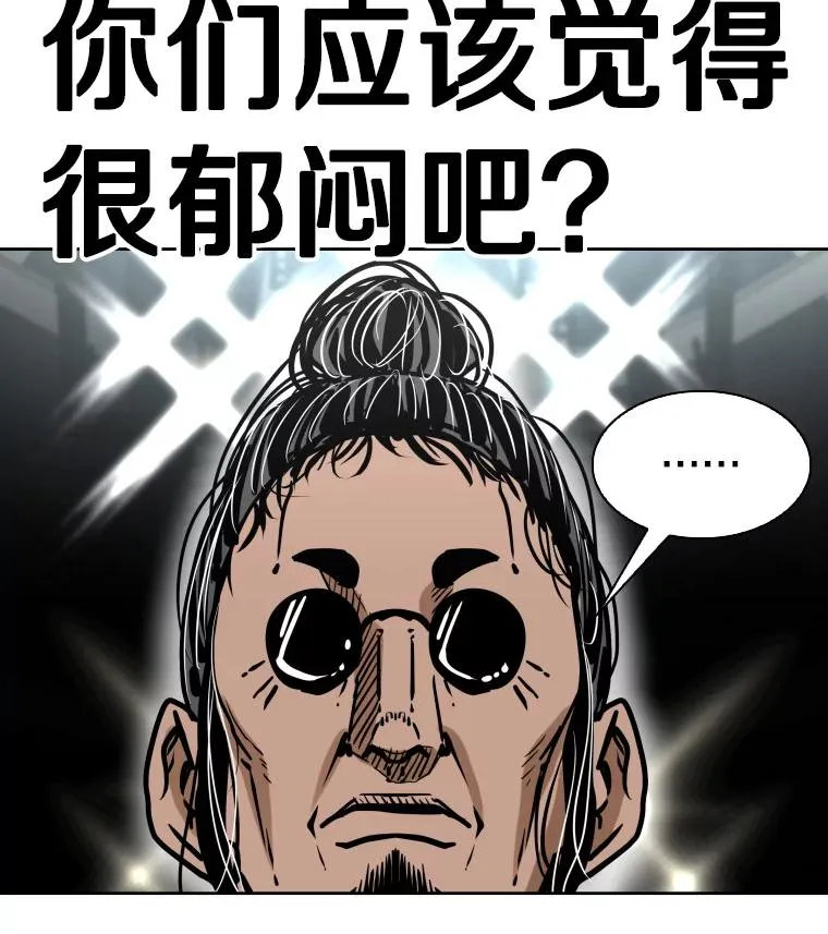 291.塔纳永的危机 第6页