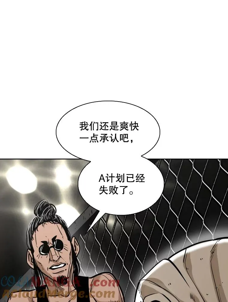291.塔纳永的危机 第9页