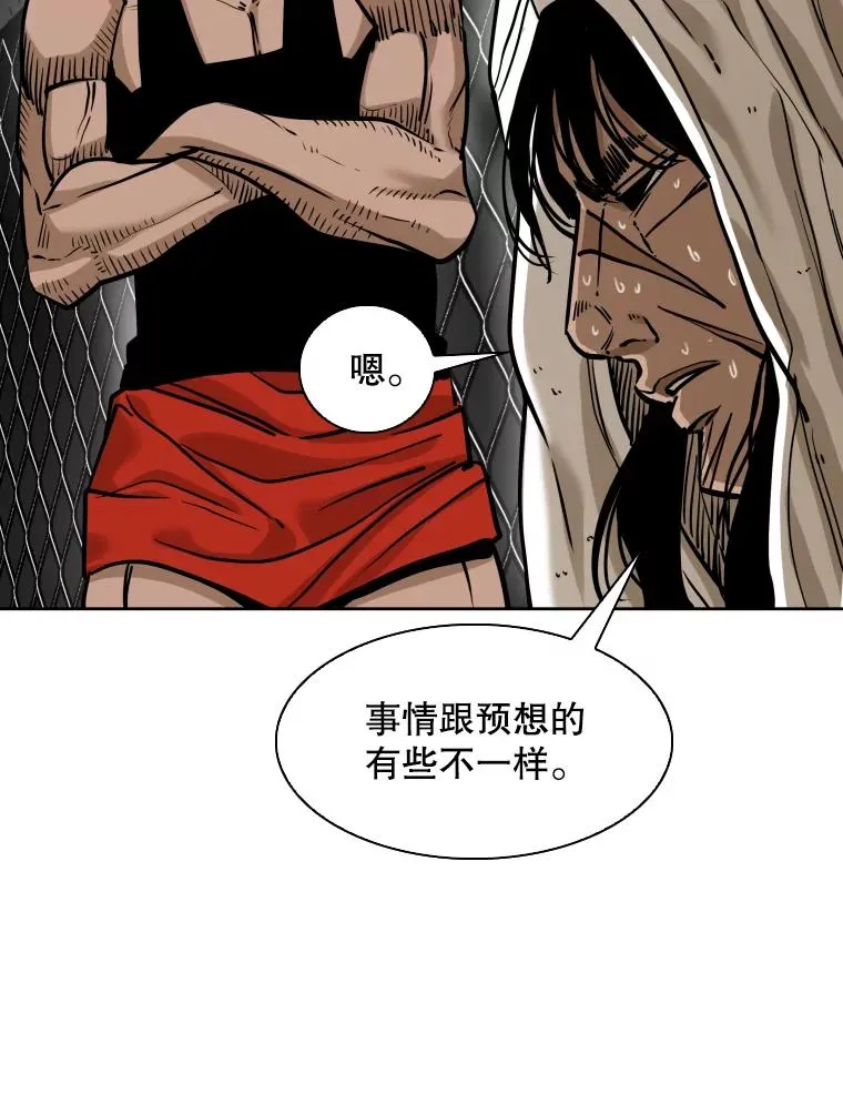 291.塔纳永的危机 第10页