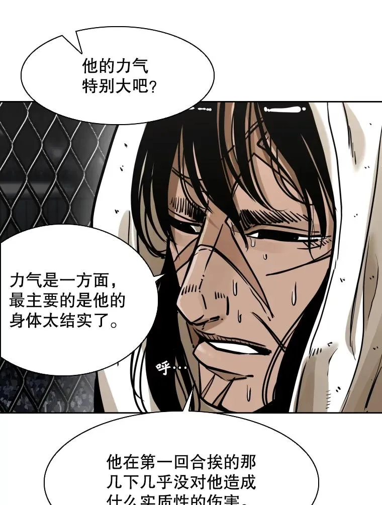 291.塔纳永的危机 第11页