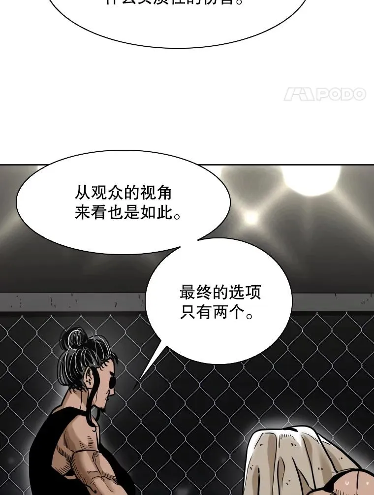 291.塔纳永的危机 第12页