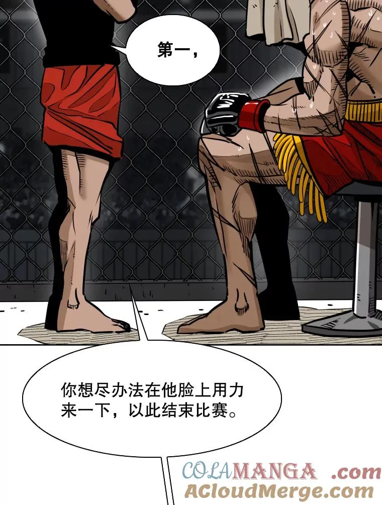 291.塔纳永的危机 第13页