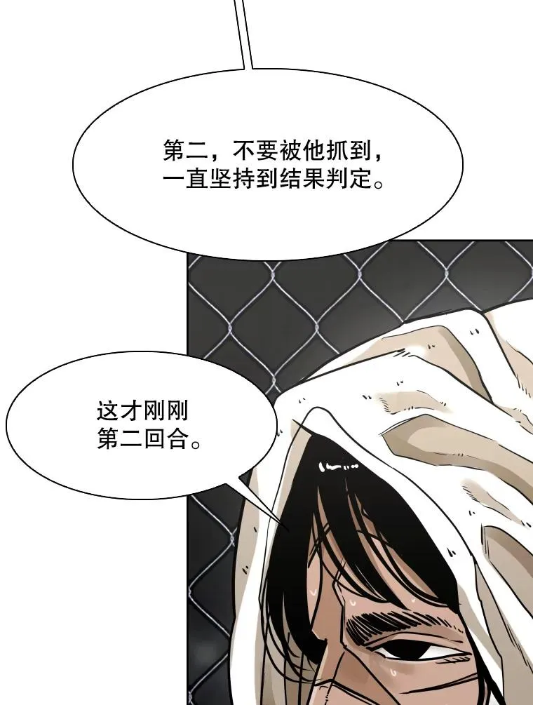 291.塔纳永的危机 第14页