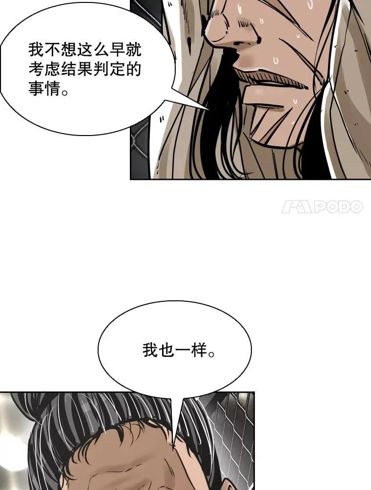 291.塔纳永的危机 第15页