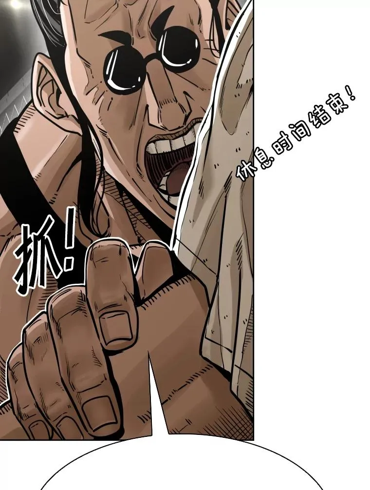 291.塔纳永的危机 第16页