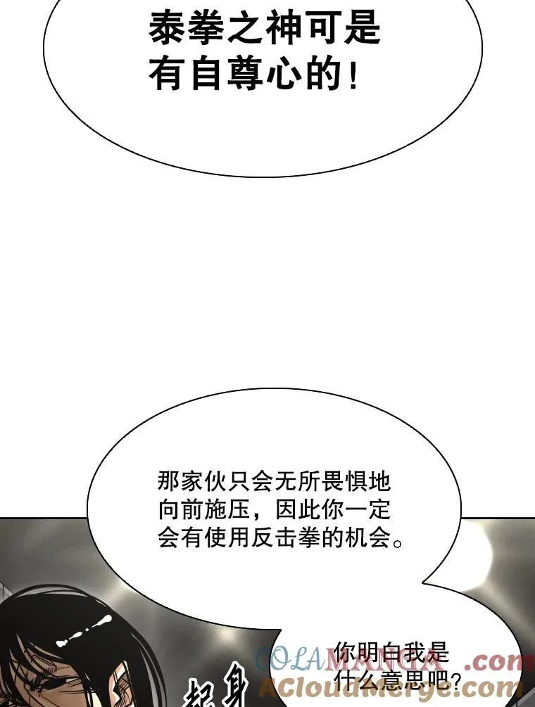 291.塔纳永的危机 第17页