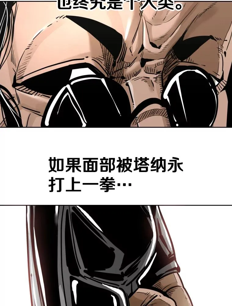 291.塔纳永的危机 第20页
