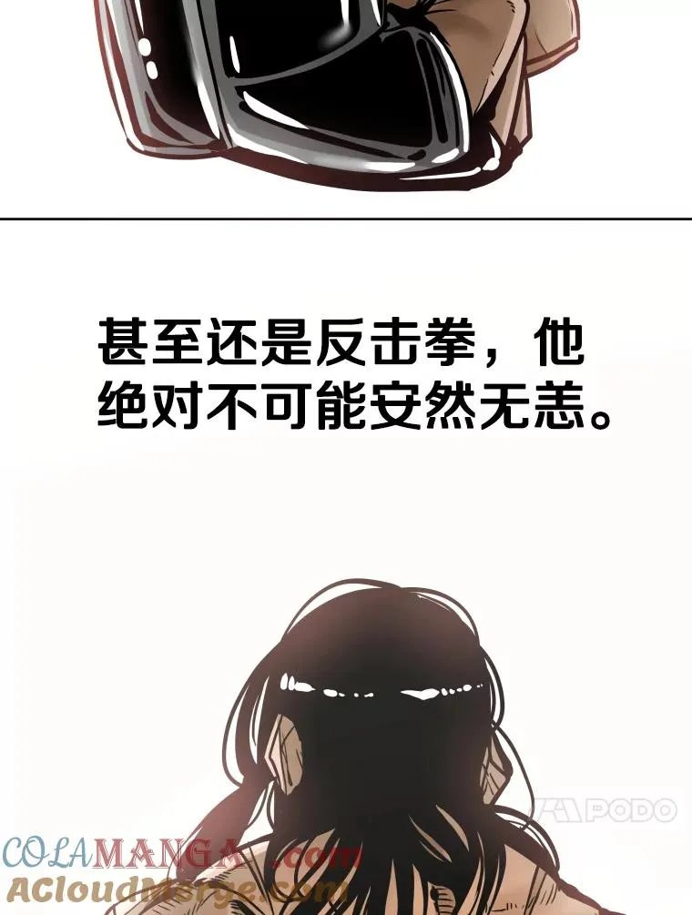 291.塔纳永的危机 第21页