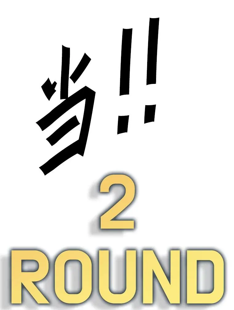 291.塔纳永的危机 第23页