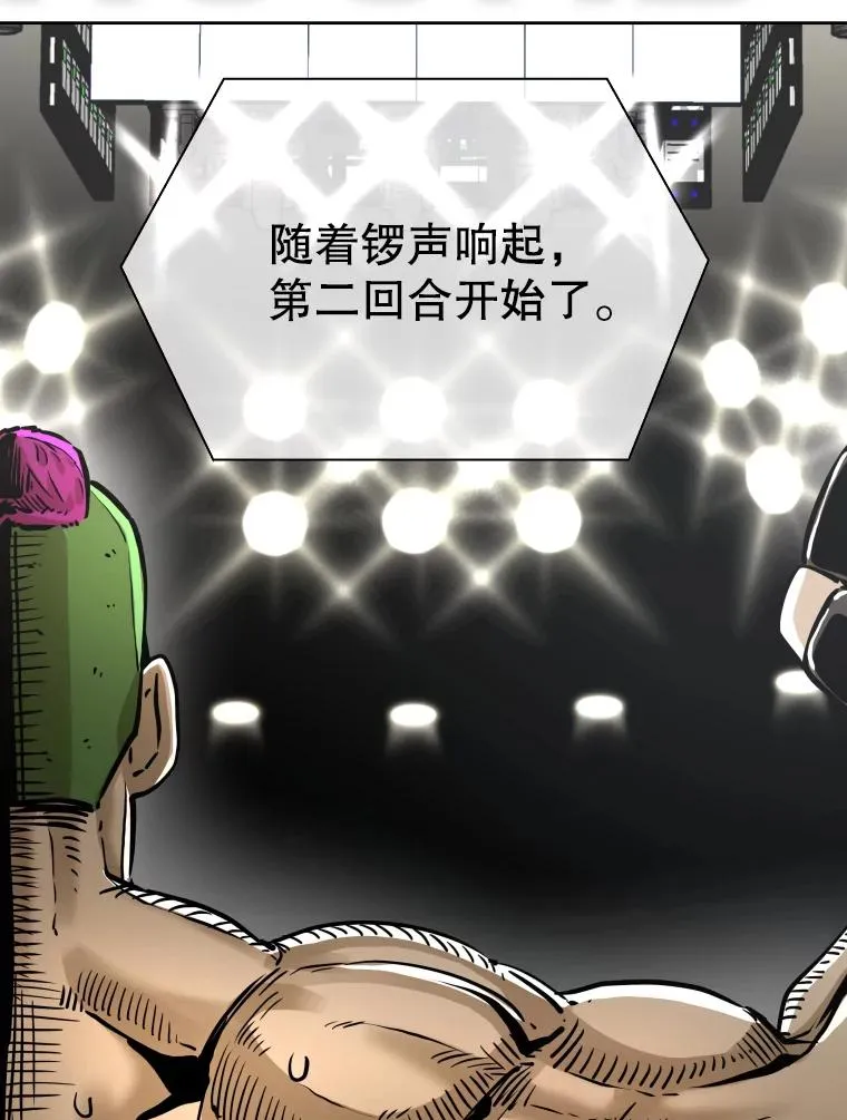 291.塔纳永的危机 第24页