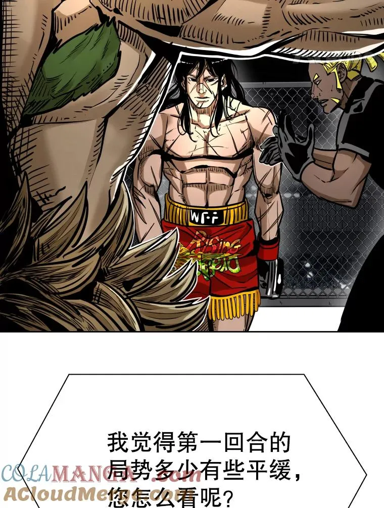 291.塔纳永的危机 第25页